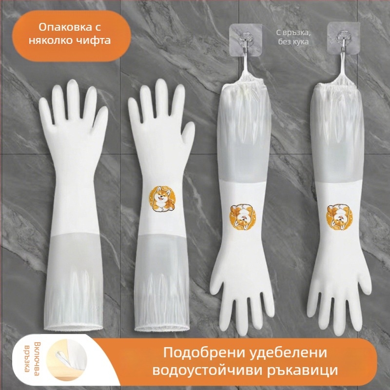 Дебелени PVC ръкавици за миене на съдове, подплатени с флис, водоустойчиви и устойчиви на мазнини, здрави кухненски ръкавици