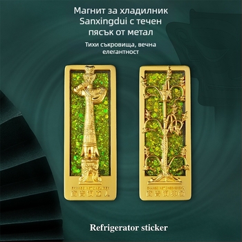 Sanxingdui магнит за хладилник с ефект течащ пясък, бронзово дърво на боговете, културен сувенир