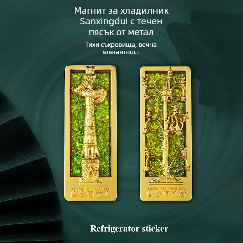 Sanxingdui магнит за хладилник с ефект течащ пясък, бронзово дърво на боговете, културен сувенир