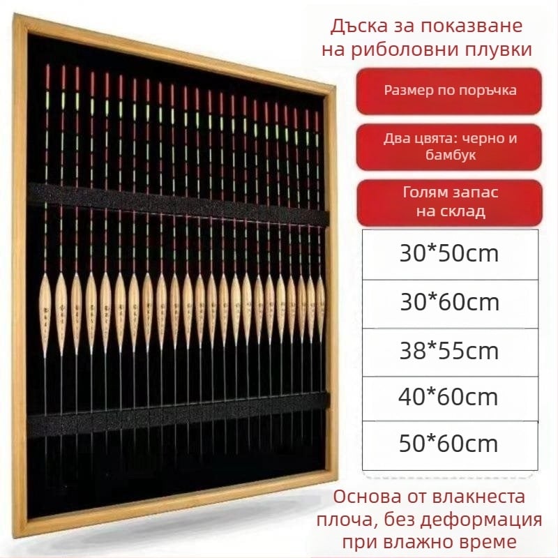 Дървена витрина за риболовни поплавъци със пяна разделител – персонализирана дисплей кутия за риболовни аксесоари