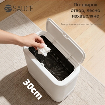 Кош за отпадъци за домашна употреба, голям капацитет, стилен дизайн, подходящ за баня, дневна и тесни пространства, специално за тоалетна хартия