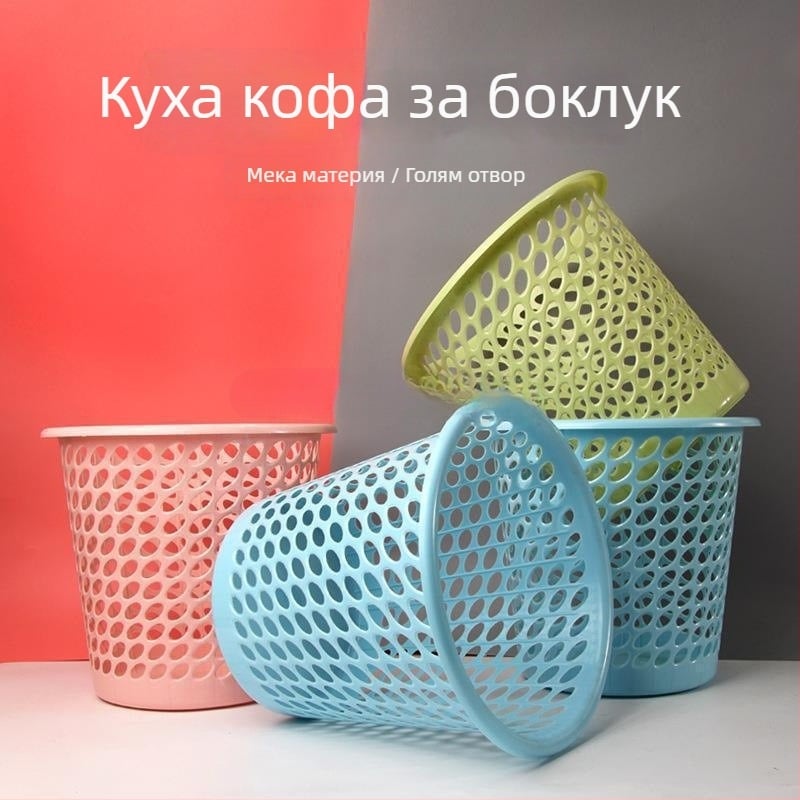 Прост пластмасов кош за отпадъци за баня и дневна, с ажурни отвори, кош за хартия за дома