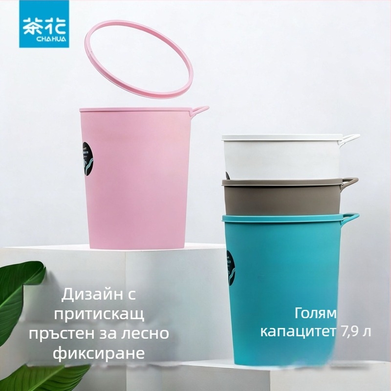 Камелия кош за отпадъци, за домакинство, за хол и кухня, без капак, с пръстен за натиск, 8 л, за баня, минималистичен дизайн