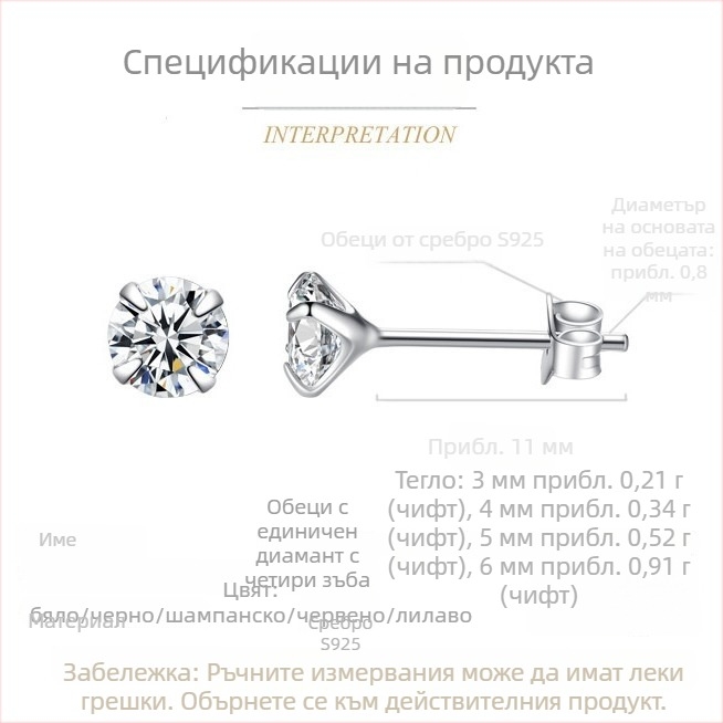 925 стерлингово сребро, обица за ухо с кристал Zircon, четиризъбна поставка, единичен диамант, корейски стил