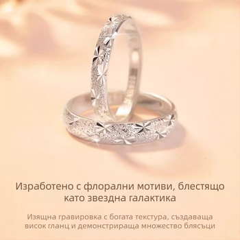 999 стерлингово сребро — пръстен за двойка със звездно небе, луксозен нишов дизайн, подарък за Свети Валентин