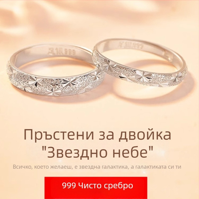 999 стерлингово сребро — пръстен за двойка със звездно небе, луксозен нишов дизайн, подарък за Свети Валентин