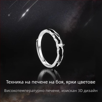 S925 стерлингово сребро, мъжки пръстен с нощна звезда, регулируем, минималистичен дизайн, модерен аксесоар за ръката
