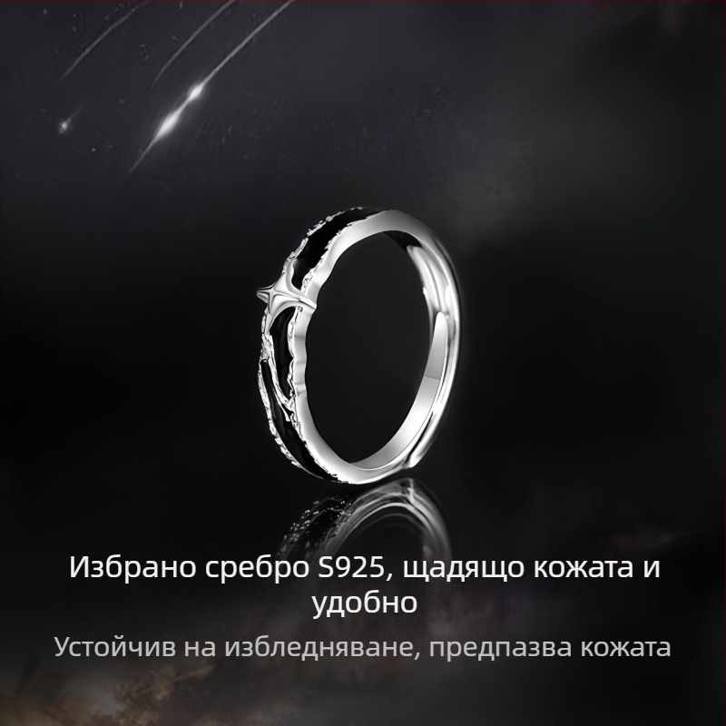 S925 стерлингово сребро, мъжки пръстен с нощна звезда, регулируем, минималистичен дизайн, модерен аксесоар за ръката