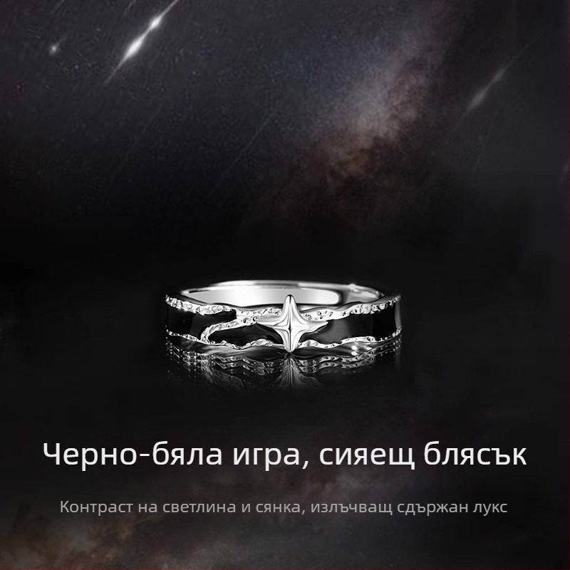 S925 стерлингово сребро, мъжки пръстен с нощна звезда, регулируем, минималистичен дизайн, модерен аксесоар за ръката