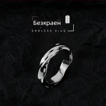 Мобиус пръстен за мъже, модерен и висок клас, регулируем открит пръстен с вълнообразен дизайн и винтидж завършек