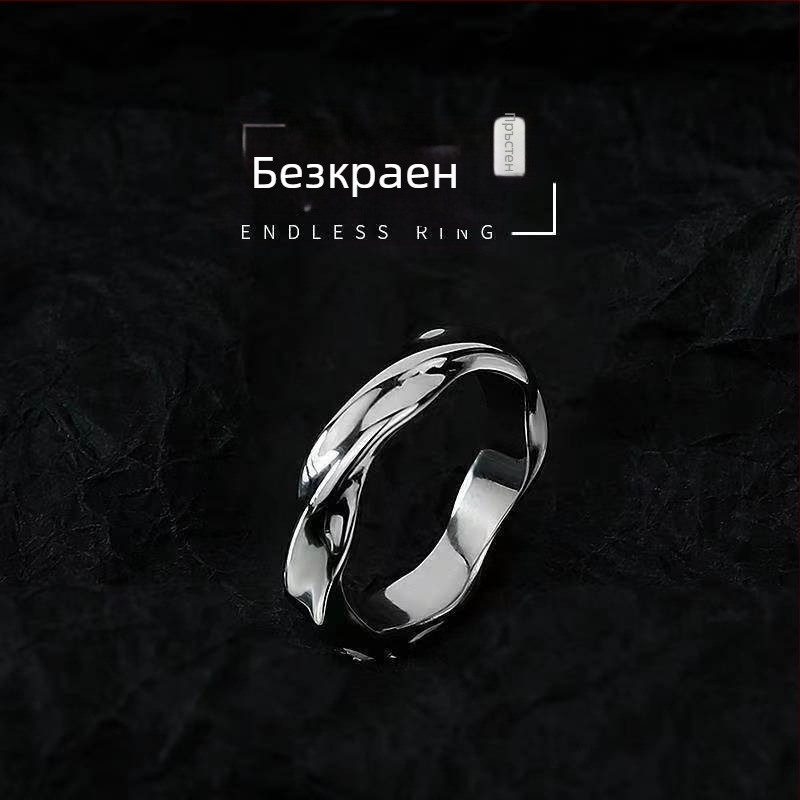 Мобиус пръстен за мъже, модерен и висок клас, регулируем открит пръстен с вълнообразен дизайн и винтидж завършек