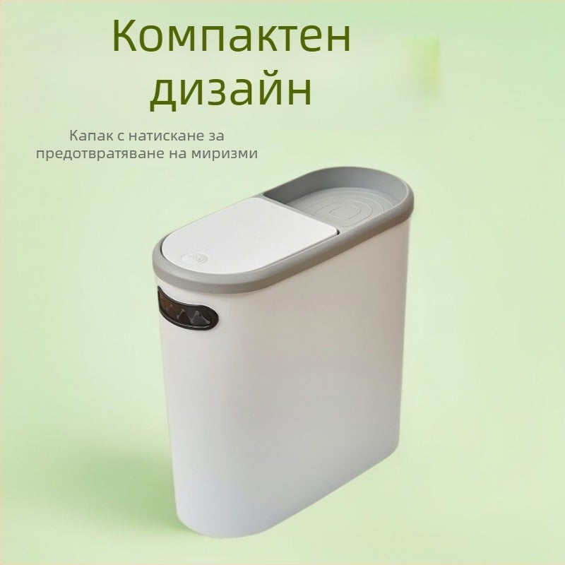 Тънък 10 л кош за отпадъци с капак за натискане, за домашна употреба — баня, дневна, кухня