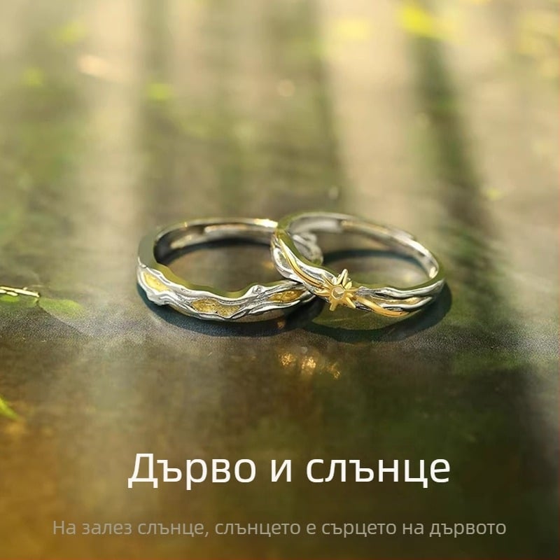 Пръстен за двойка Дърво и Слънце – 925 Sterling Silver – унисекс, съвпадащи пръстени, луксозен дизайн
