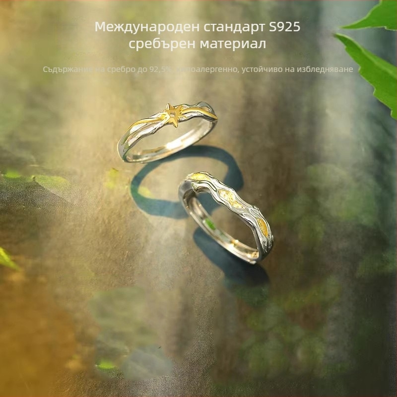Пръстен за двойка Дърво и Слънце – 925 Sterling Silver – унисекс, съвпадащи пръстени, луксозен дизайн