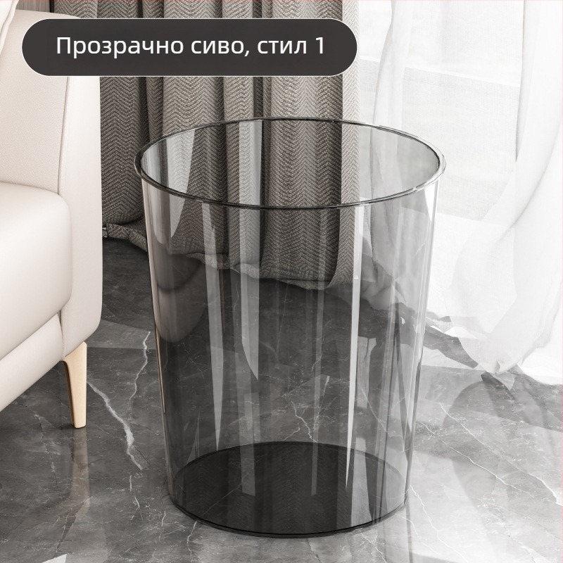 Прозрачна кофа за отпадъци с модерен луксозен стил за дома: хол, баня и кухня; голям капацитет, цилиндрична форма за съхранение