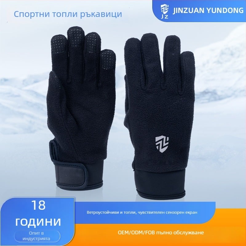 Мъжки и дамски ръкавици за спорт на открито, зимна топлина, тънки полар флис ръкавици за есен и зима, пълни пръсти, съвместими със сензорен екран