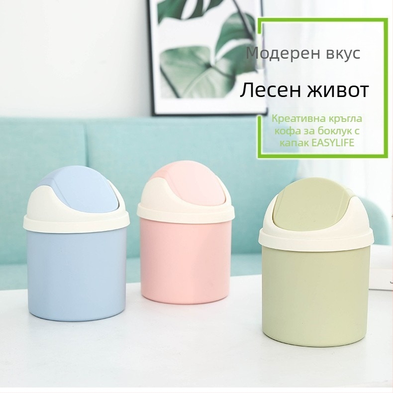 Мини пластмасово кошче за отпадъци с капак за бюро