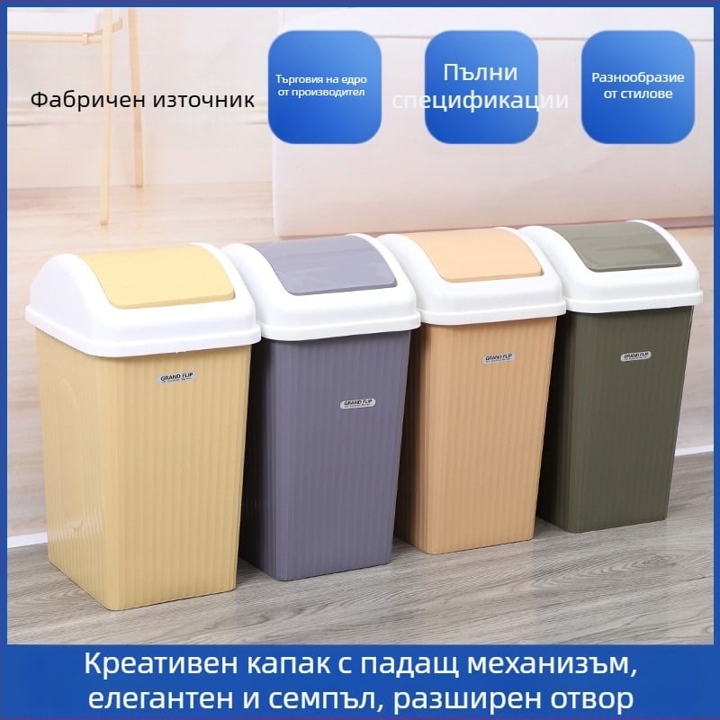 8-литров квадратен пластмасов кош за отпадъци с капак за дома: всекидневна, спалня и баня
