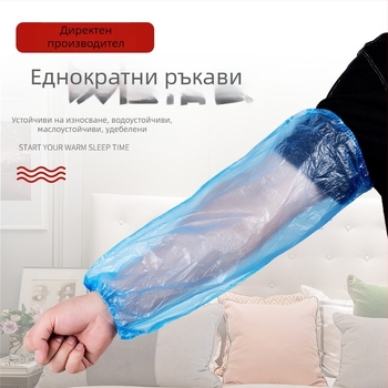 Еднократни PE протектори за ръкави – маслоустойчиви, прозрачни и водоустойчиви, за кухнята, унисекс