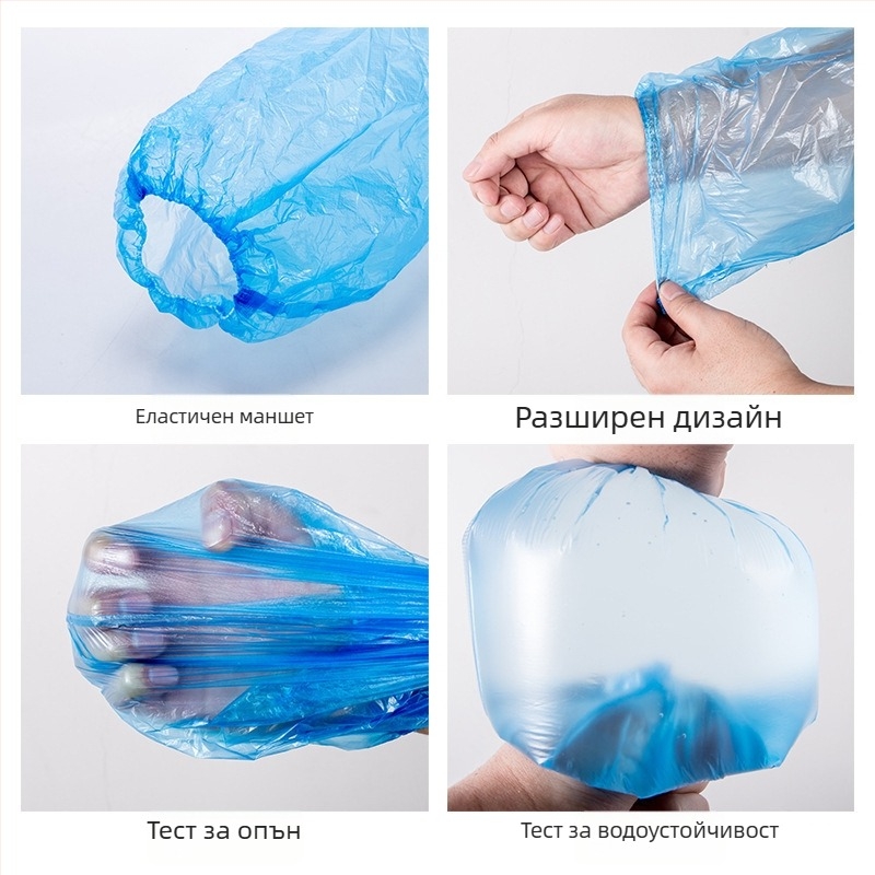 Еднократни PE протектори за ръкави – маслоустойчиви, прозрачни и водоустойчиви, за кухнята, унисекс
