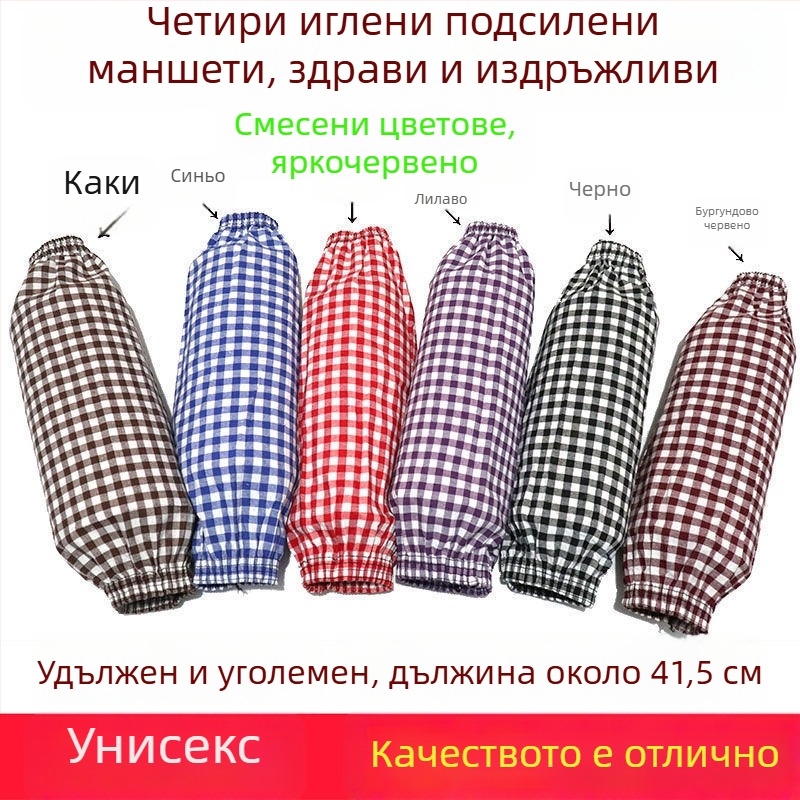 Памучни ръкави за домашни задачи с клетъчен принт, удължени, защита от прах и мръсотия, слънцезащита, подходящи за всички сезони