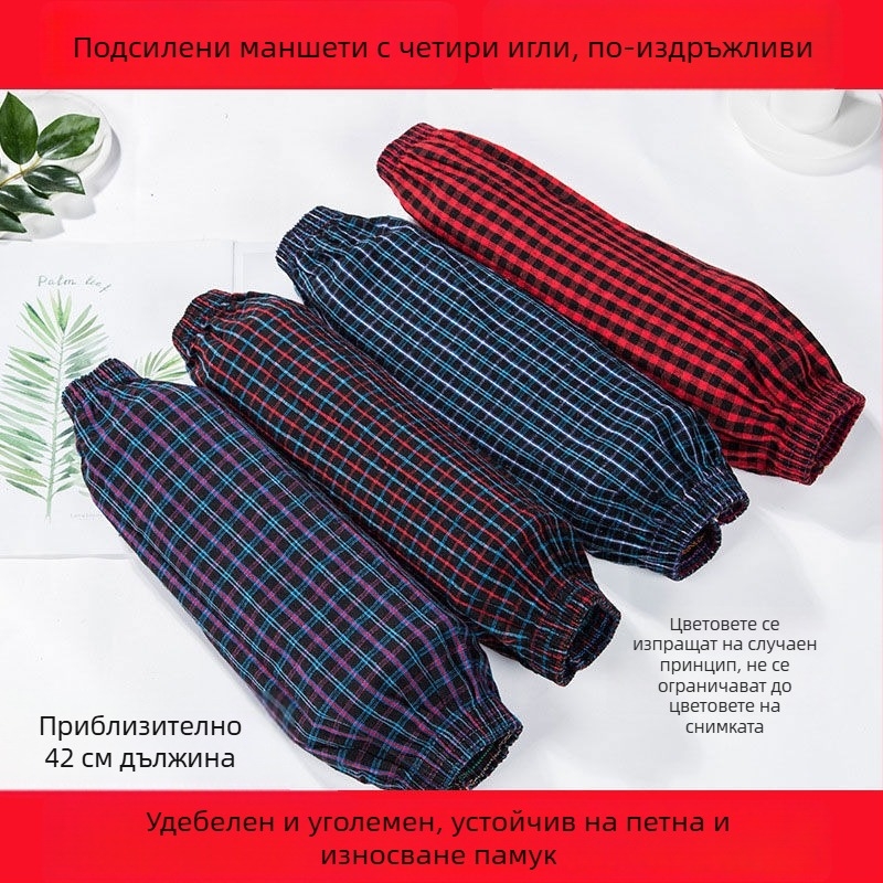 Защитни ръкави за работа, удължени и свободни, XL размер, за възрастни мъже и жени, против замърсяване, памучни ръкави с четири игли