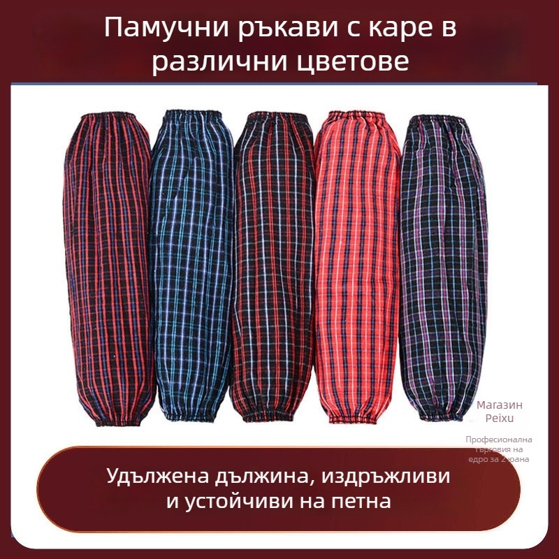 Памучни ръкавчета в клетка за кухня, устойчиви на мазнини и прах, унисекс, домашна употреба
