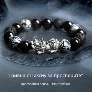 Позлатена Pixiu гривна за мъже, обсидианова гривна в стил Нов Китайски стил, подарък за рождения ден на приятеля