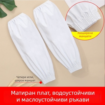 Бели матови водоустойчиви протектори за ръкави с еластични маншети; защитни работни ръкави, устойчиви на масло; мръсоустойчиви; с разширени кожени ръкави