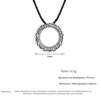 Стилно мъжко колие със висулка Star Gate от неръждаема стомана, славянски стил