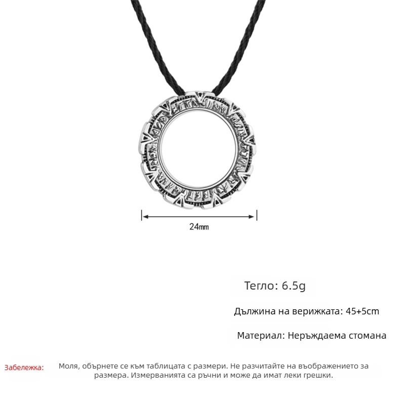 Стилно мъжко колие със висулка Star Gate от неръждаема стомана, славянски стил