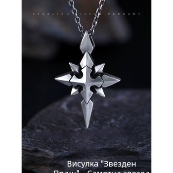 Дълго мъжко колие с кръст, висулка и верижка за ключицата, ретро стил