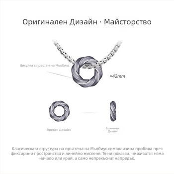 Висулка Möbius пръстен за мъже, ретро стил