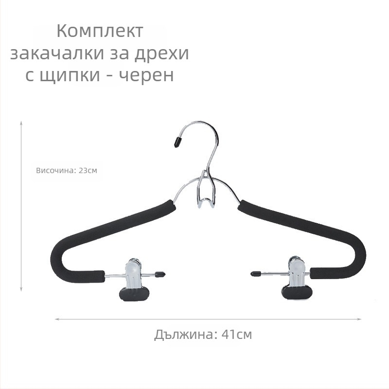 Комплект домашни закачалки за дрехи, безшевни и антихлъзгащи, мултифункционално съхранение на дрехи и панталони, удебелени държачи за по-тежки дрехи