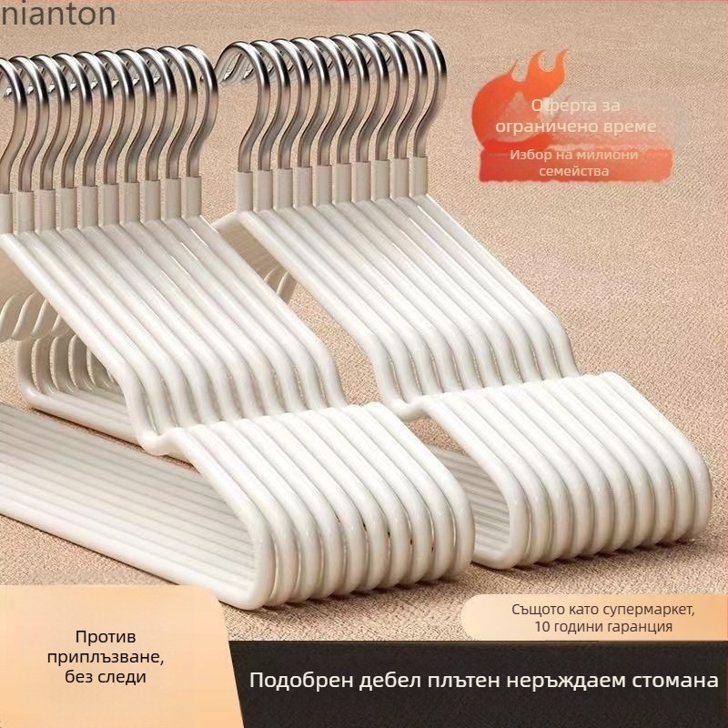 Закачалки за дрехи за възрастни, удебелени, без следи, антихлъзгащи, с поддръжка за сушене, пластмасово покритие