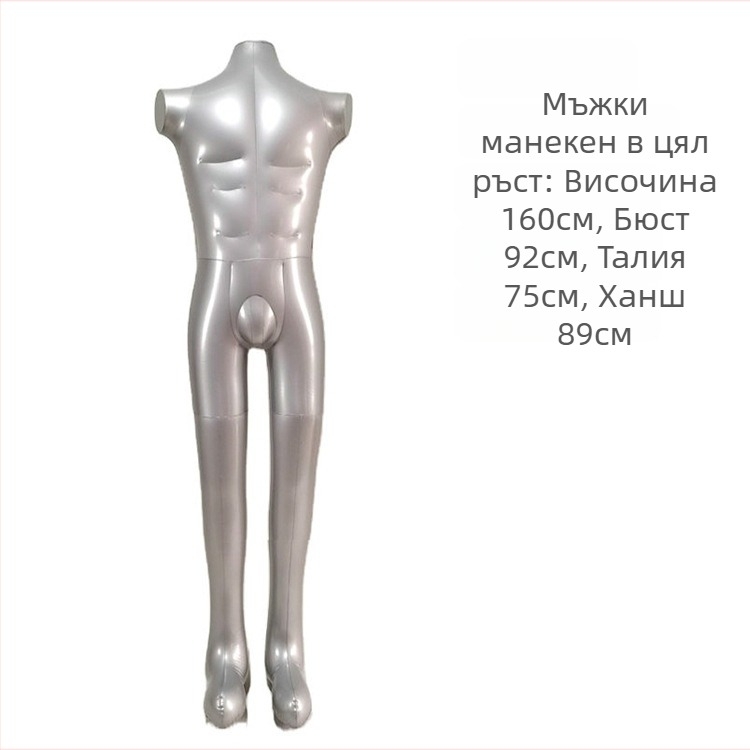 PVC надуваеми манекени за витрина, пълнотелесни мъжки и женски модели за снимки и експозиция в магазин за облекло
