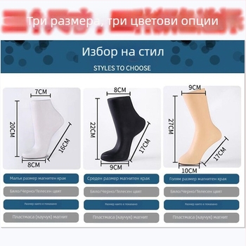 Невидими чорапи за мъже и жени, магнитни форми за крака и пластмасови крачета за фотография