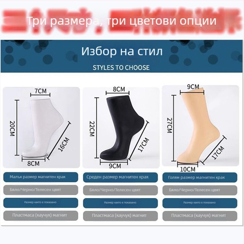 Невидими чорапи за мъже и жени, магнитни форми за крака и пластмасови крачета за фотография