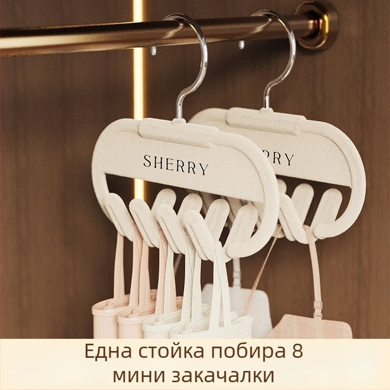 Флокирана закачалка за сутиени и потници, органайзер за дрехи за домашно съхранение, закачалка за сутиени и потници, закачалка за жилетки
