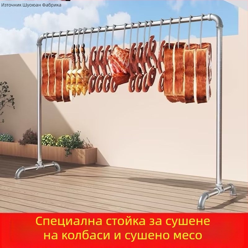 Метална стойка за окачване на месо — за сушене и окачване на колбаси, шунка, агнешко и свинско