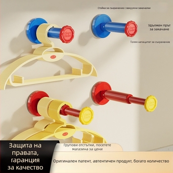 Dopamine вакуумна закачалка за дрехи с телескопична пръчка, стенна без пробиване, за балкон и баня