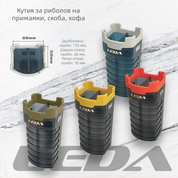 LEDA открита кутия за риболов и етажерка за съхранение, многофункционален държач за примамки и чаша