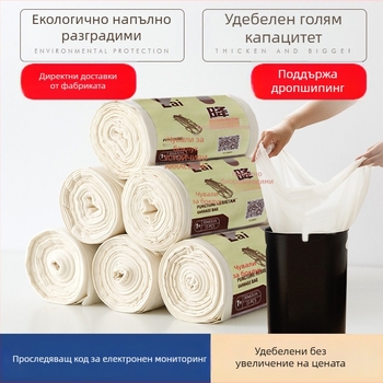 Биоразградими дебели торбички за отпадъци за кухнята, с дръжки, плосък отвор, за домашно ползване