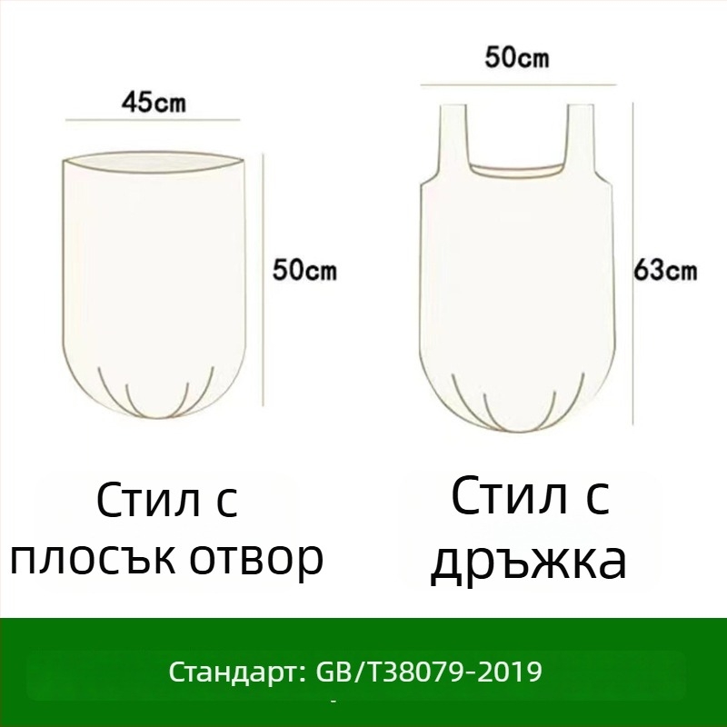 Биоразградими дебели торбички за отпадъци за кухнята, с дръжки, плосък отвор, за домашно ползване