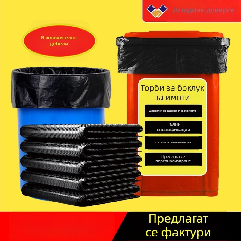 Големи удебелени черни торбички за отпадъци, с плосък отвор, HDPE, еднократни, за поддръжка на имоти и кетъринг