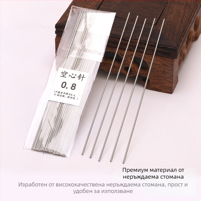 Дупчеста бижутерна игла за риболовен конец — игла за нанизване на мъниста, подходяща за гривни и колиета, стоманена игла