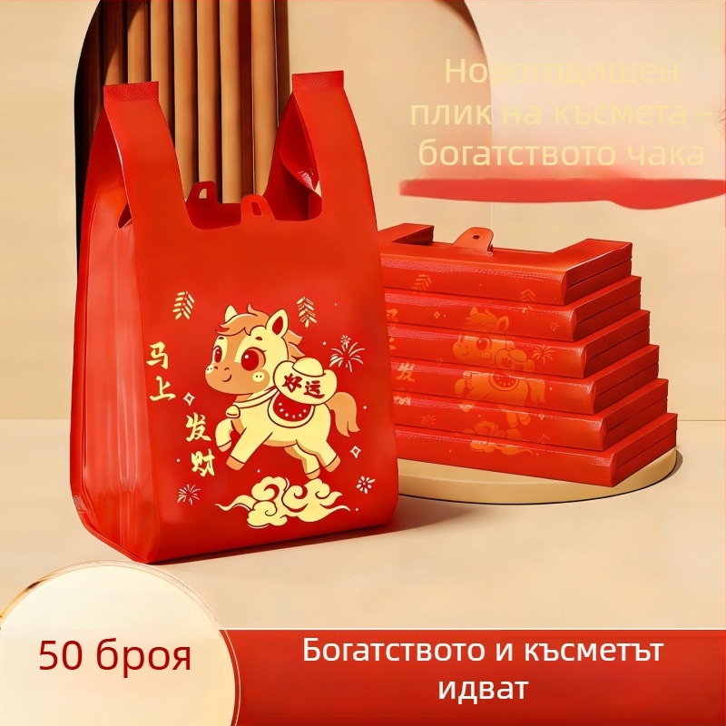 2026 година на коня удебелена пластмасова торба със златно фолио, червена празнична подаръчна торба за домакинство