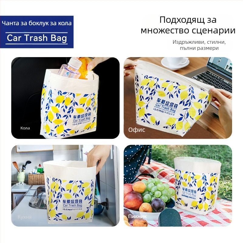 Автомобилна самостоятелно стояща торба за отпадъци със лепяща задна част