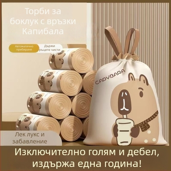 Капибара екстра дебели торби за боклук с принт, кухненска употреба, торби с връзки, голям размер