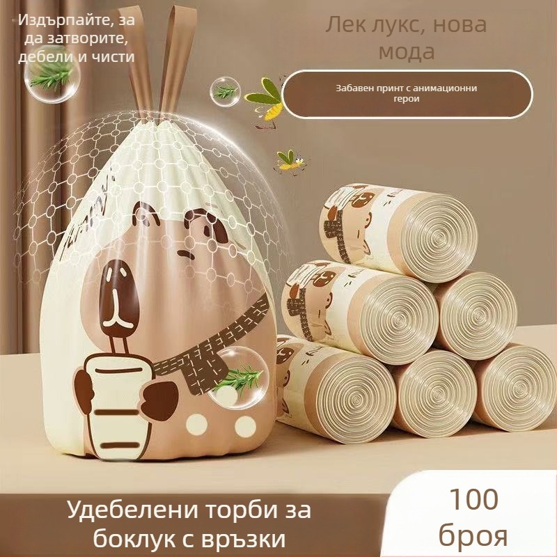 Капибара екстра дебели торби за боклук с принт, кухненска употреба, торби с връзки, голям размер